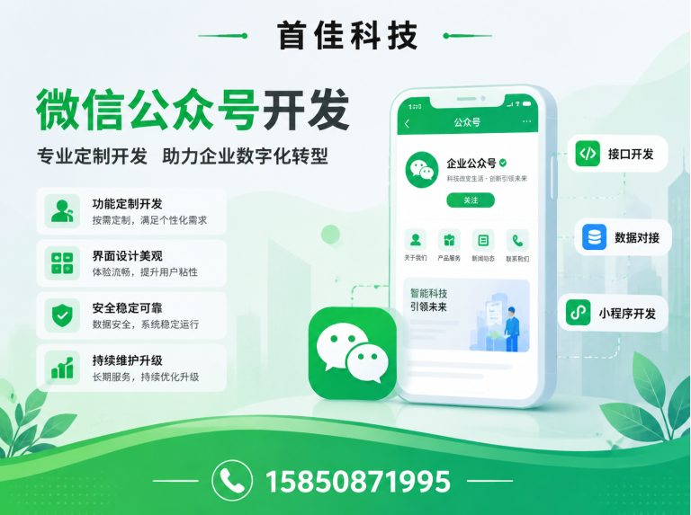 泰州首佳科技展示图